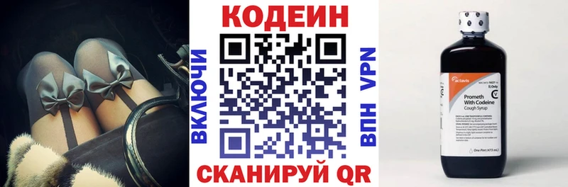 Купить закладки  Катав-Ивановск  Кодеиновый сироп Lean Purple Drank 