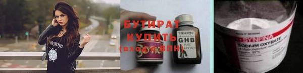 стаф Гусиноозёрск