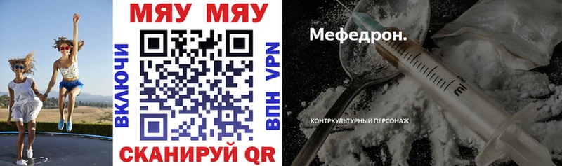 Купить где  Катав-Ивановск  Мефедрон кристаллы 