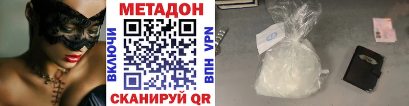 Купить  Катав-Ивановск  МЕТАДОН кристалл 
